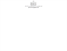 Tablet Screenshot of hamedan.org