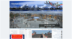 Desktop Screenshot of hamedan.ir